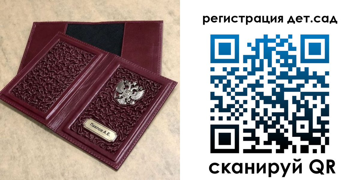 прописка для работы в Пскове