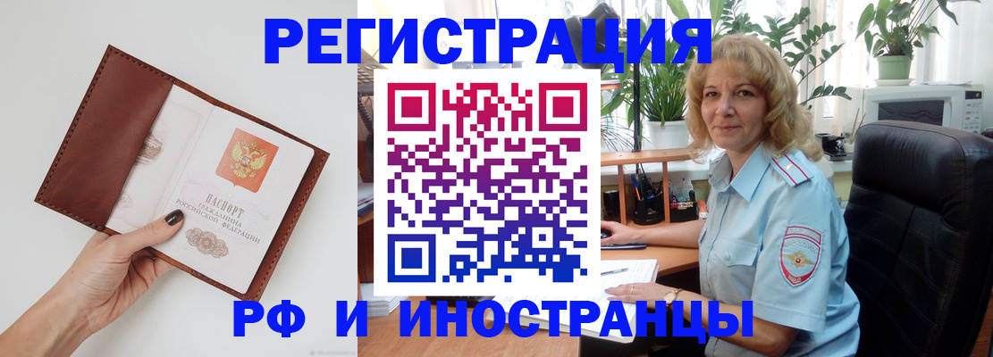 купить прописку в Пскове