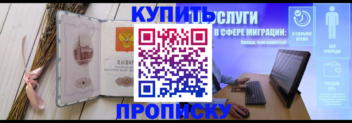 временная регистрация надежно в Пскове