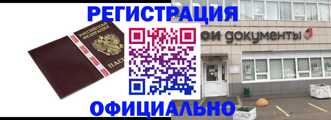 временная регистрация для всех в Пскове