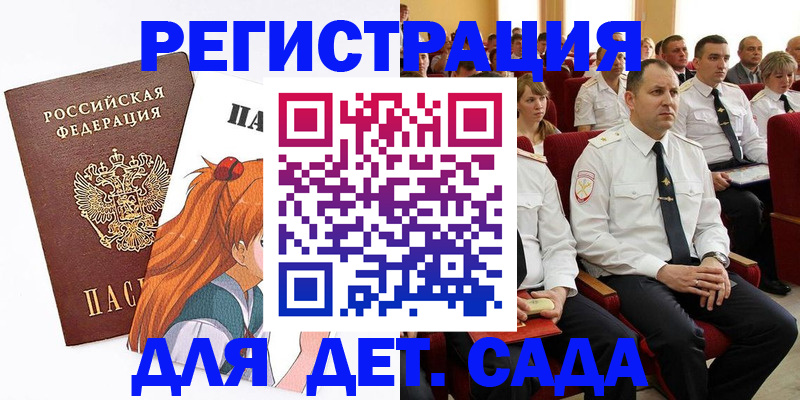 временная регистрация недорого в Пскове