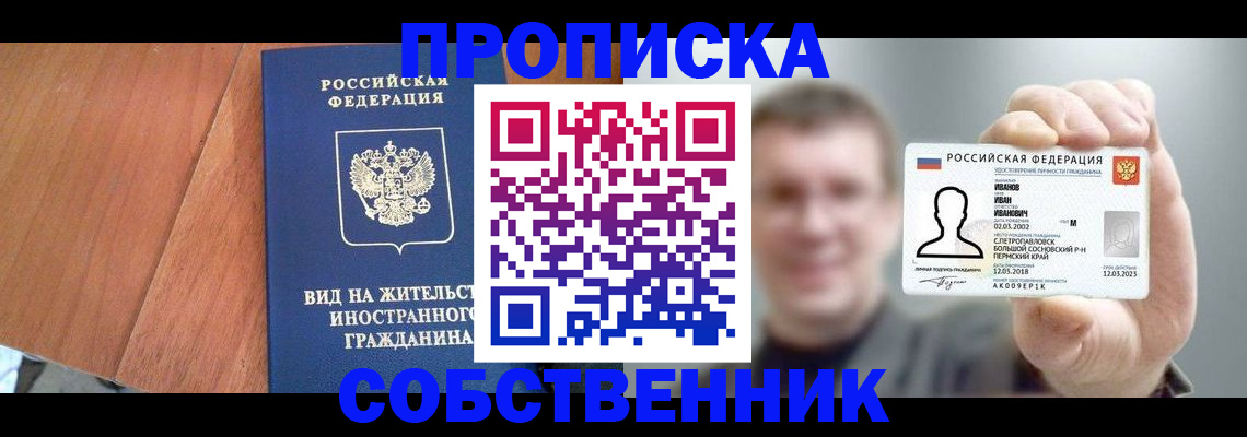 регистрация для дет. сада в Пскове