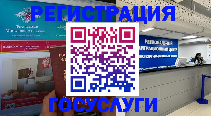 временная регистрация надежно в Пскове