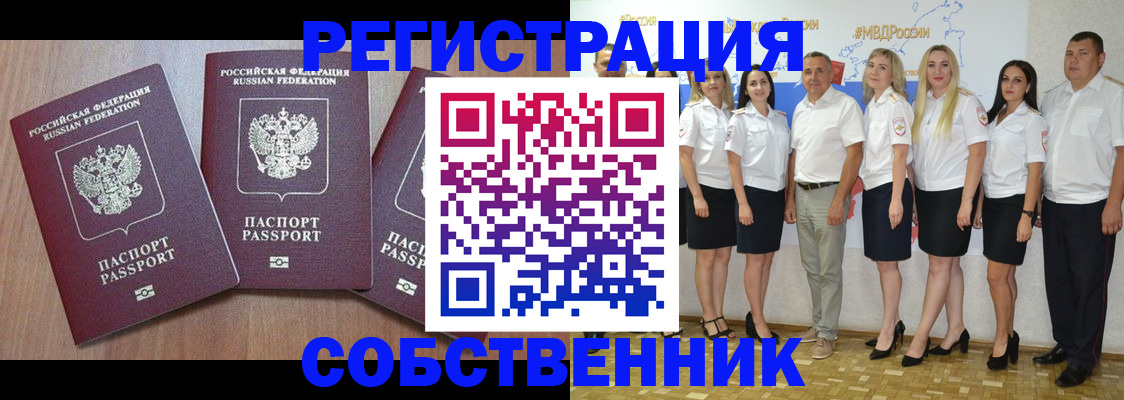 временная регистрация гарантия в Пскове