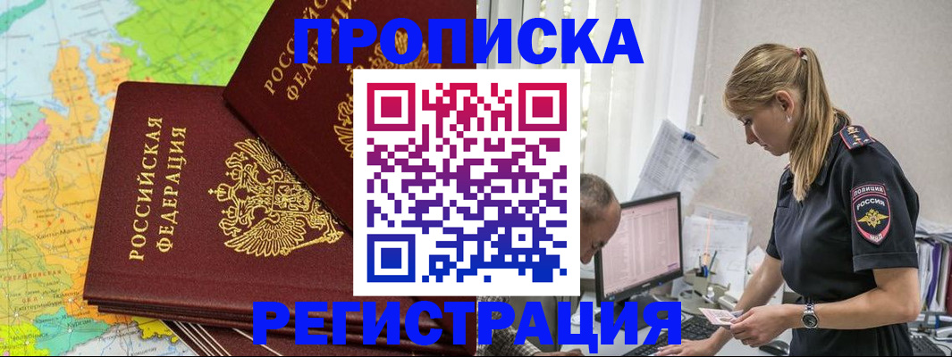 миграционный учет в Пскове