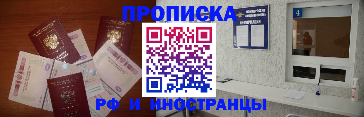 прописка ребенка в Пскове