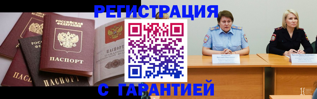 регистрация для дет. сада в Пскове