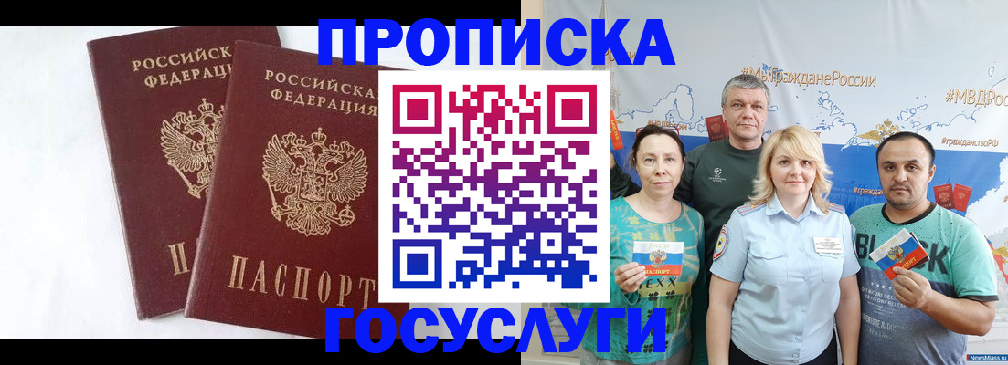 временная регистрация поиск в Пскове