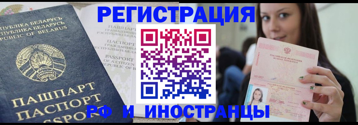 где прописаться в Пскове